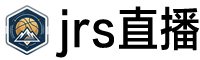 JRS直播网